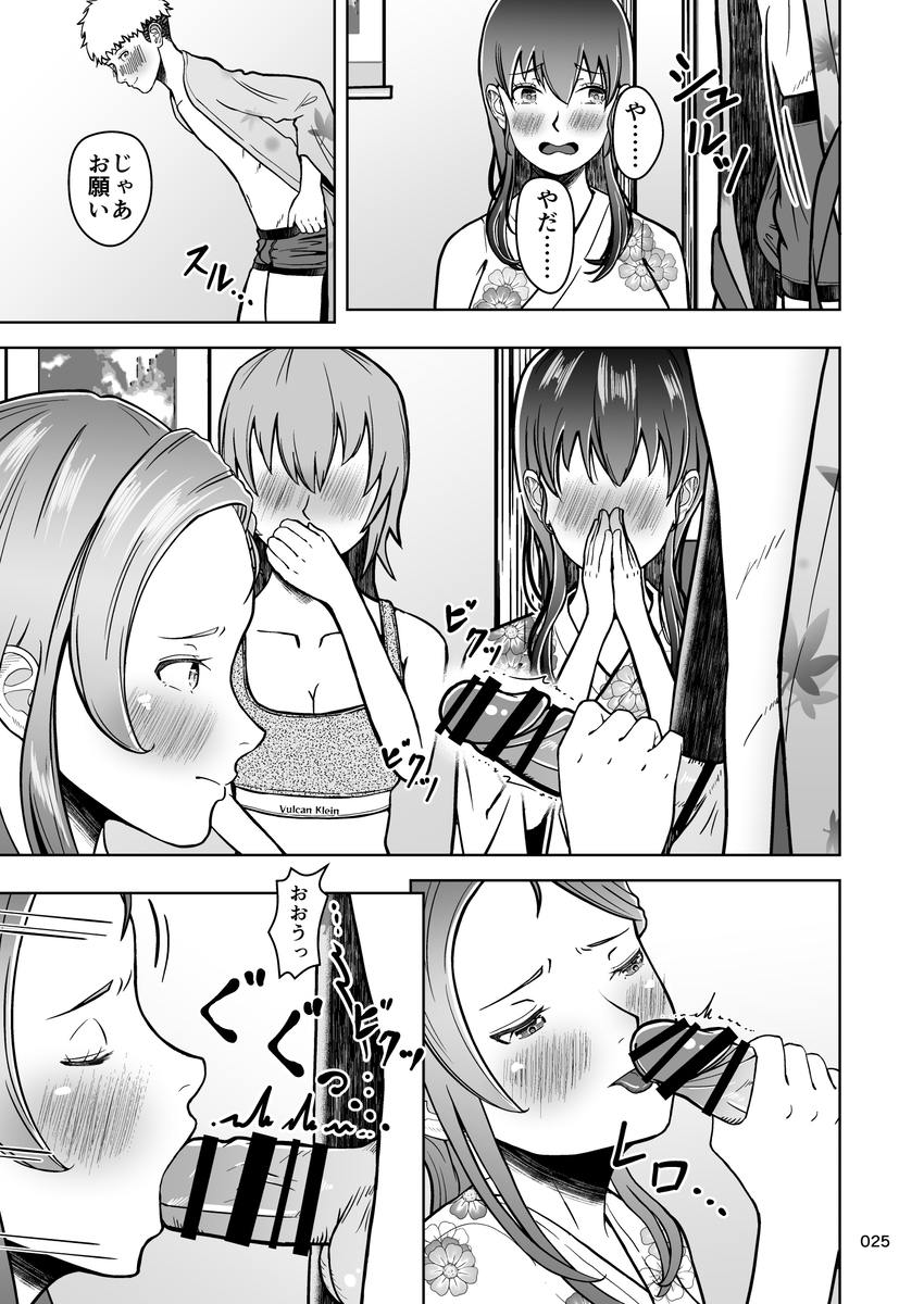 【エロマンガ】大好きなあの娘がヤリチン男とみんなの目の前で公開セックスをすることに…