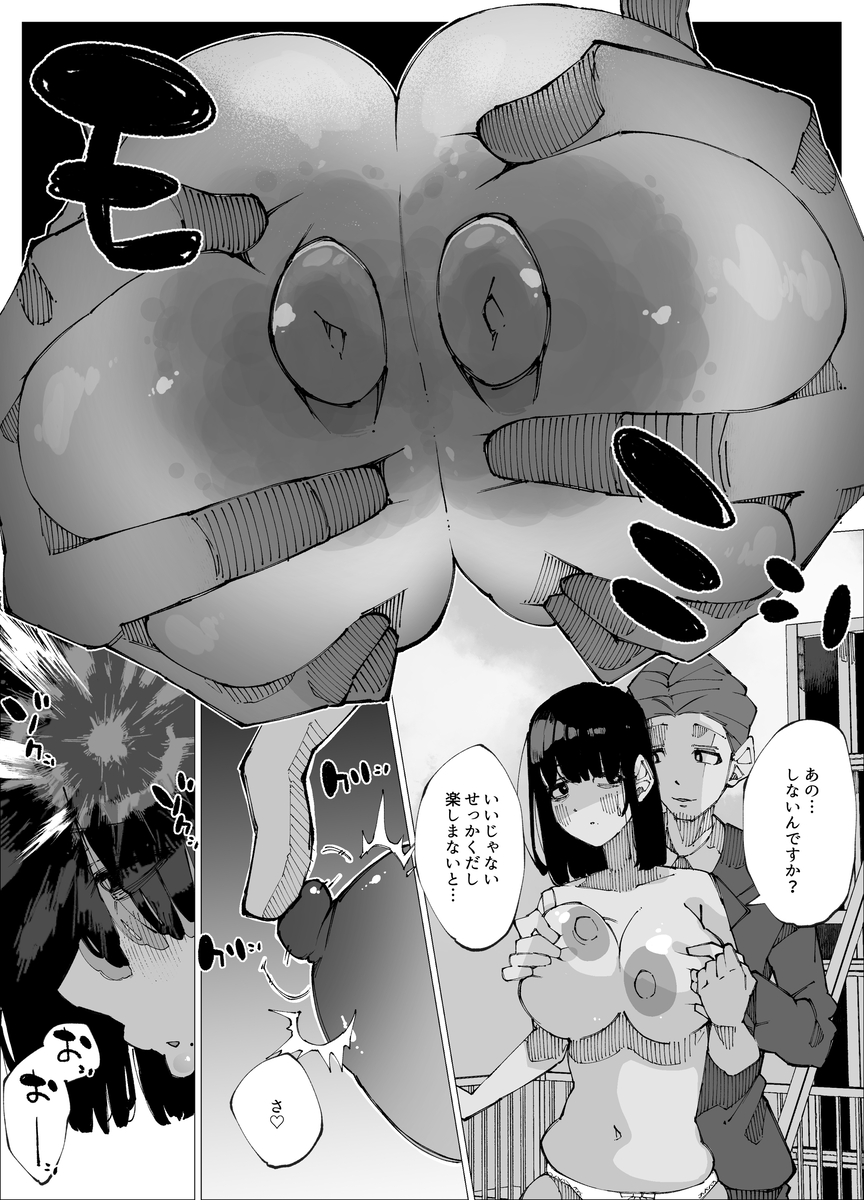 【エロマンガ】彼女がいる先輩との子作りがしたいOLさんの行動がヤバすぎる…
