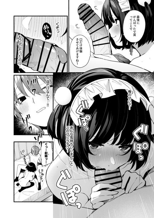 【エロマンガ】いつも異様に距離感が近い巨乳の後輩ちゃんの誘惑が過激すぎて…