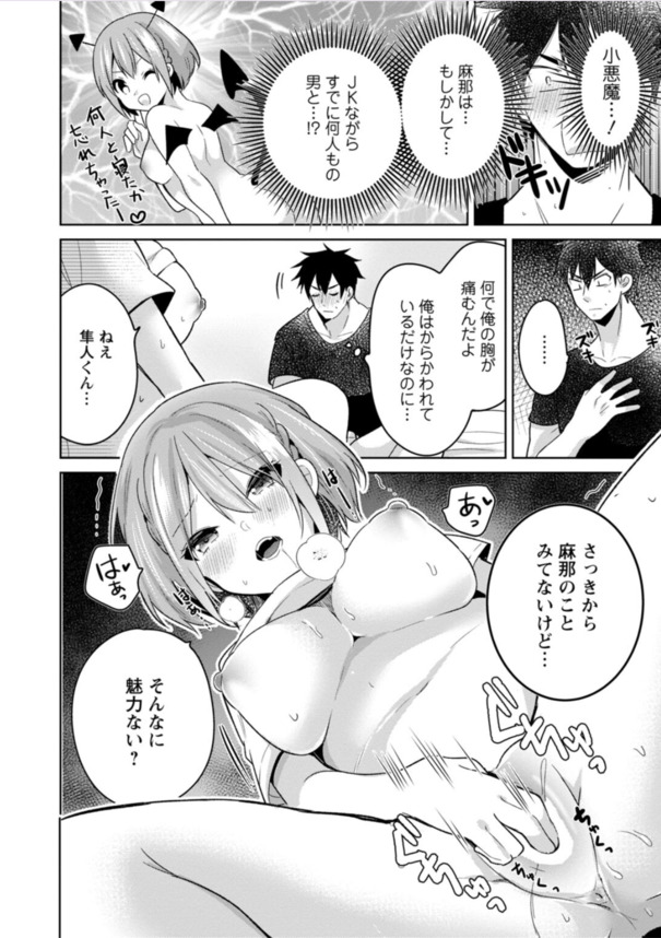 【エロ漫画】弱気な俺を助けてくれていた幼馴染の娘が押しかけてきて誘惑してくる…