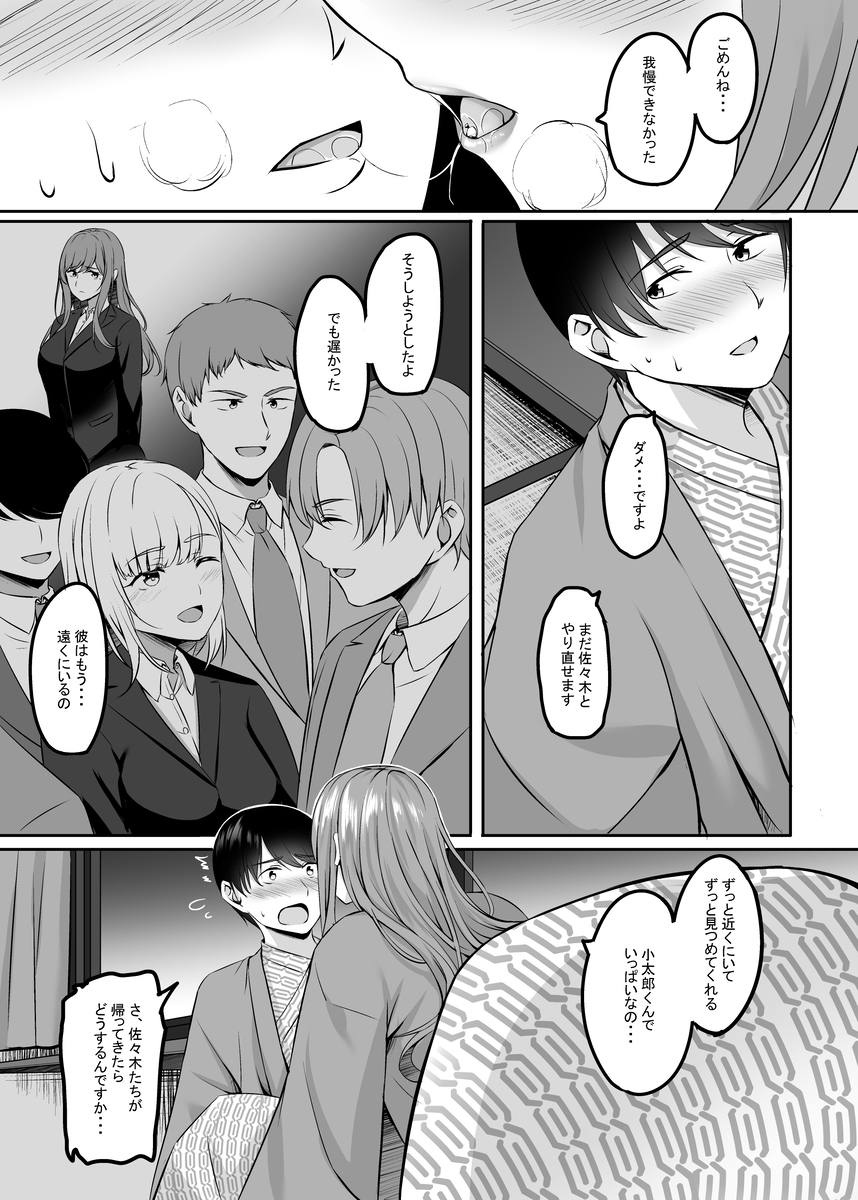 【エロ漫画人妻】理性崩壊の温泉イチャラブ浮気セックスに興奮が収まらない！