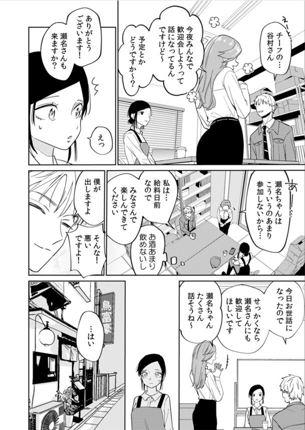 【エロ漫画NTR】純情女子大生を襲うクズエリートのNTRセックスがヤバ過ぎる