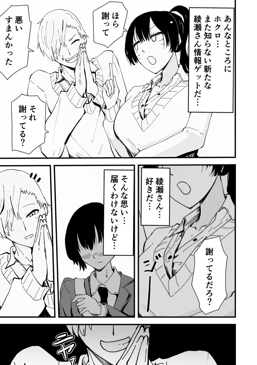 【えろまんが】僕が大好きな生徒会長が公開生配信オナニーしてるんですけどwww