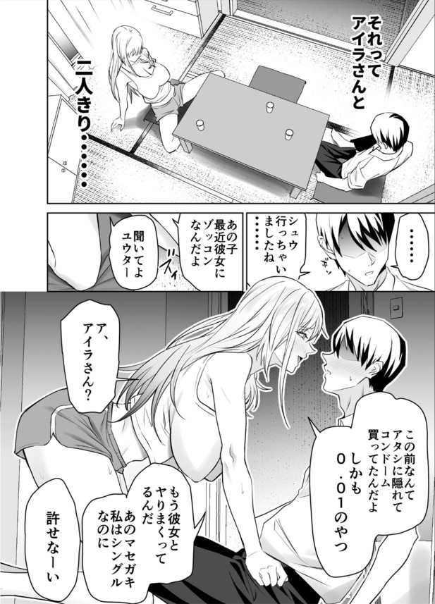 【エロ漫画人妻】息子に隠れて息子の友人とヤリまくるギャルママがシコリティーすぎる！