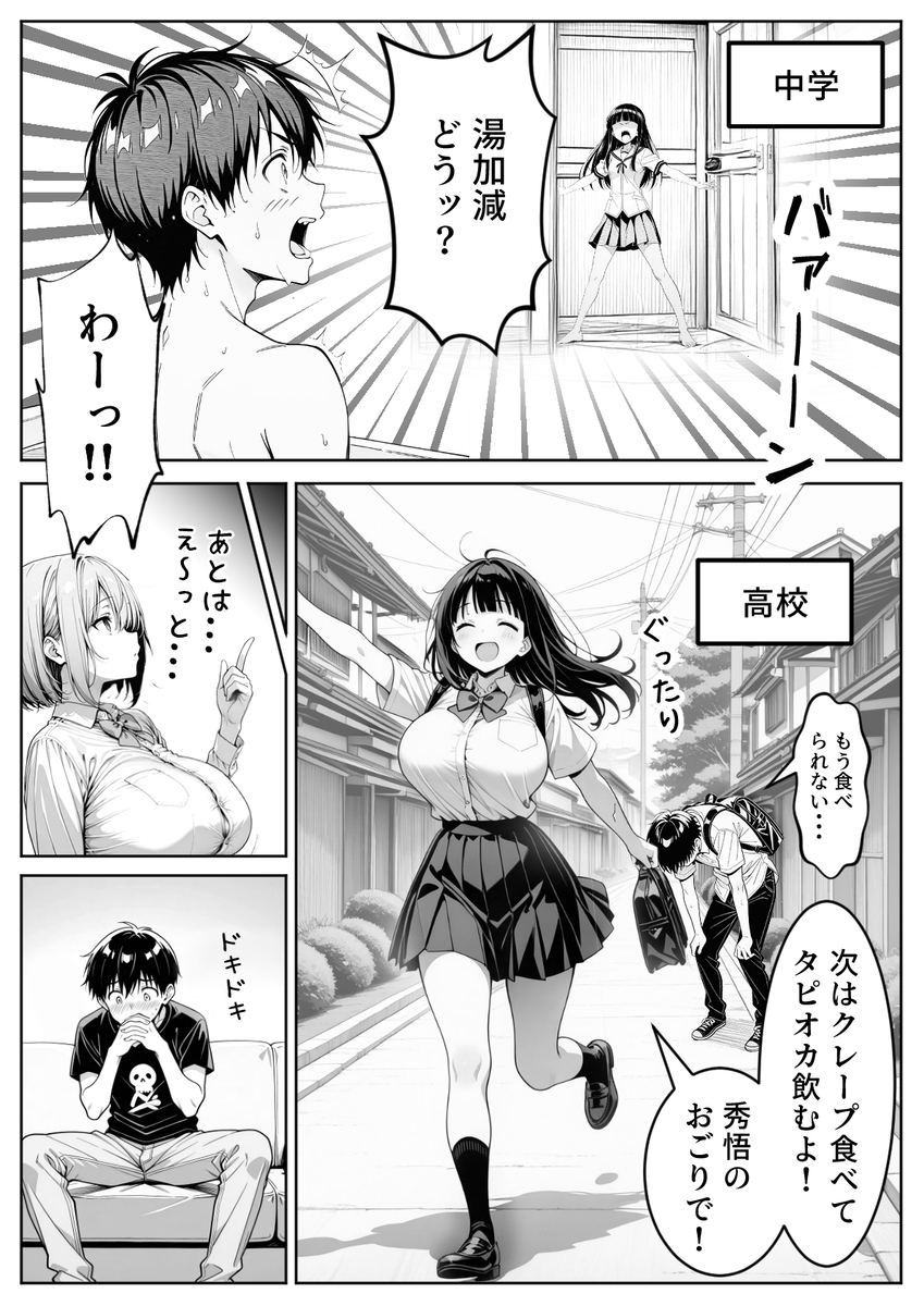 【エロ漫画】義理の姉妹とのハーレムセックス状態が最高過ぎるwww