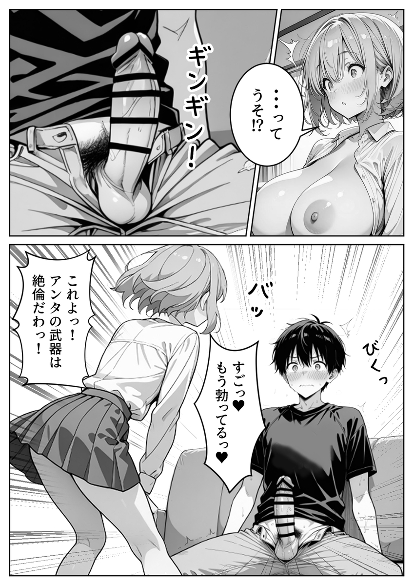 【エロ漫画】義理の姉妹とのハーレムセックス状態が最高過ぎるwww