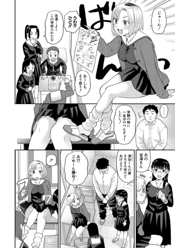【無料エロ漫画】生徒会長も務める優等生が同級生の男子に弱味を握られエロ配信への出演を強要されてしまった結果