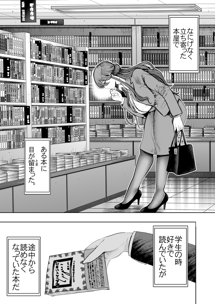 【エロマンガ】調教されまくってイキまくるOLさんの運命が…