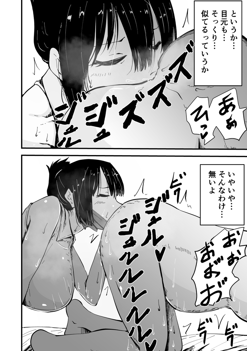 【えろまんが】僕が大好きな生徒会長が公開生配信オナニーしてるんですけどwww