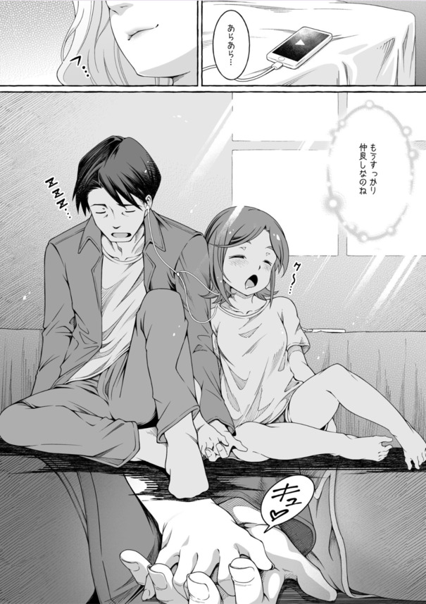 【えろまんが】小さな彼女の、ウブなお口、発育途中の胸、何も知らないお股を、優しくいじめて…