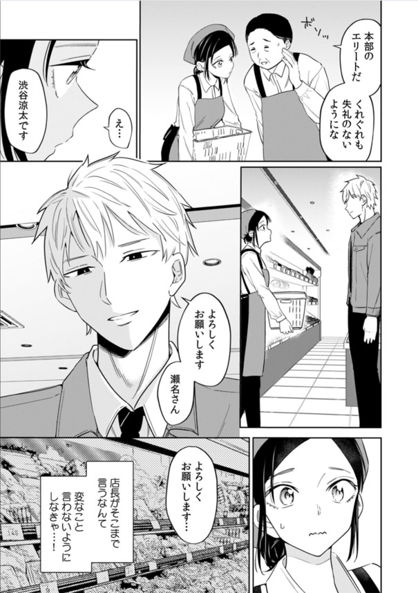 【エロ漫画NTR】純情女子大生を襲うクズエリートのNTRセックスがヤバ過ぎる