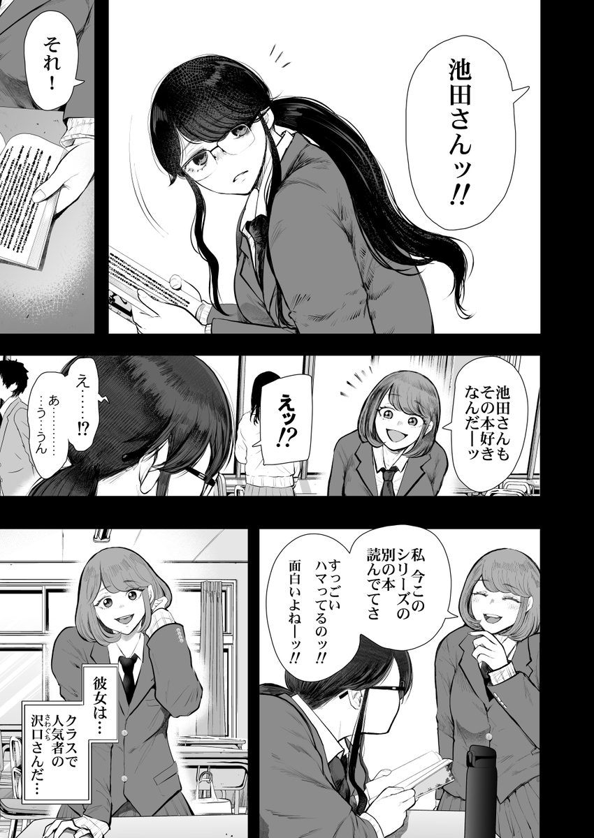 【エロマンガ】調教されまくってイキまくるOLさんの運命が…