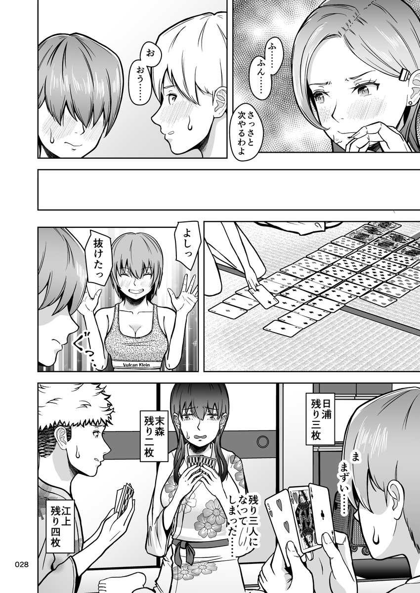 【エロマンガ】大好きなあの娘がヤリチン男とみんなの目の前で公開セックスをすることに…