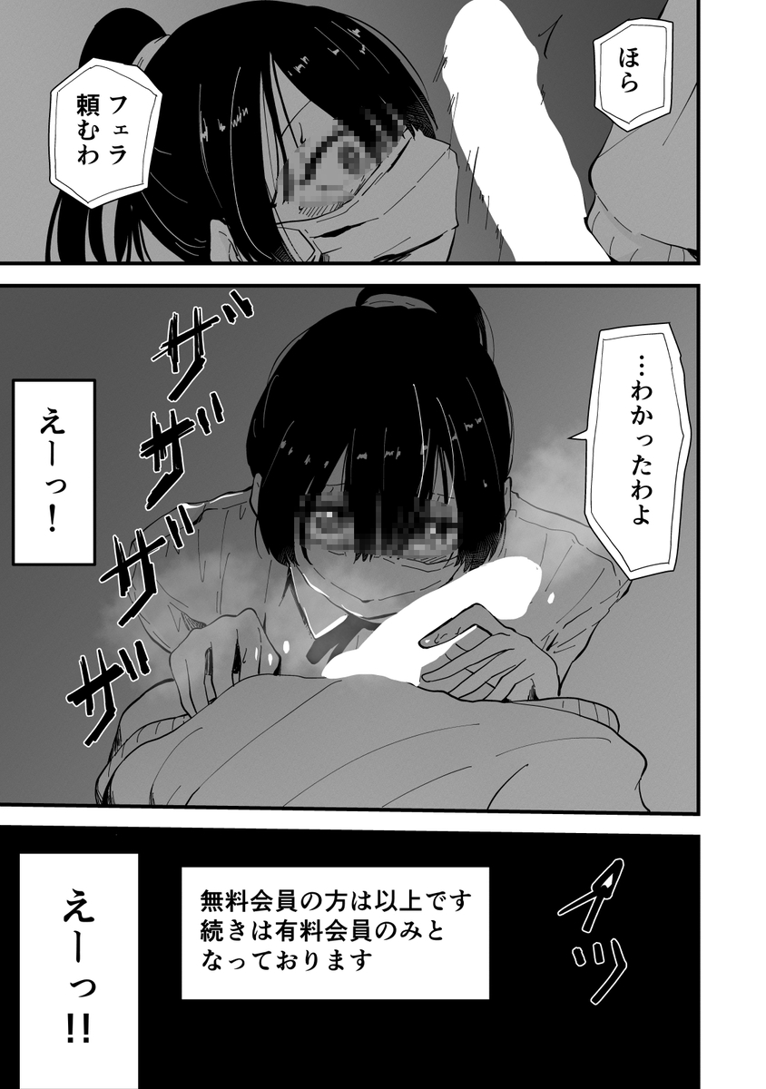 【えろまんが】僕が大好きな生徒会長が公開生配信オナニーしてるんですけどwww