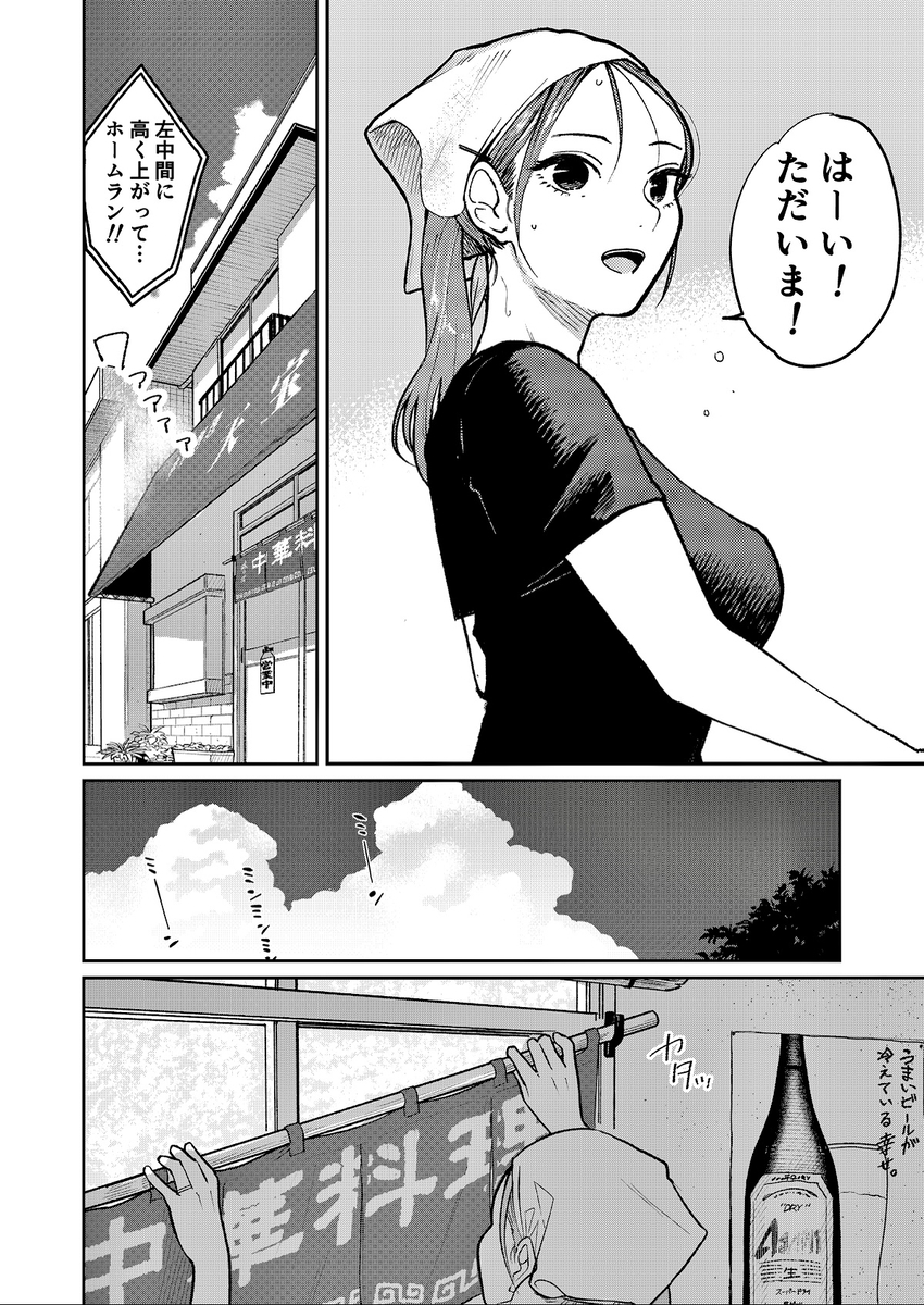 【エロ漫画人妻】「給料を上げる代わりに胸を揉ませてほしい」子育ての資金を貯めるためカラダを張ってバイトする人妻さん
