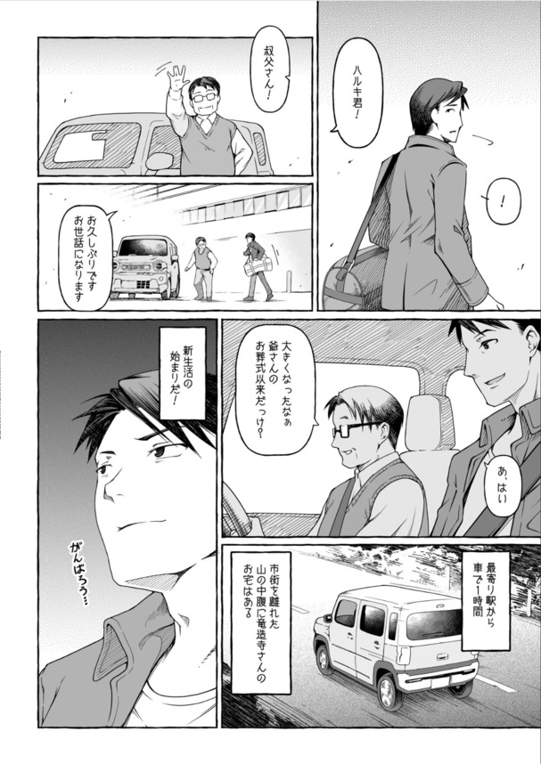【えろまんが】小さな彼女の、ウブなお口、発育途中の胸、何も知らないお股を、優しくいじめて…