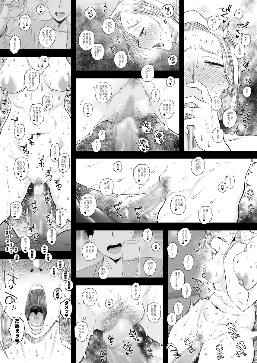 【エロ漫画人妻】愛する妻が心も体も堕ちてしまってる姿に興奮が収まらない！