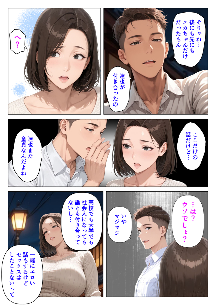 【えろまんが】学生時代大好きだった女の子が…今は人妻となって僕の女性恐怖症を解消しようとしてくれてる…