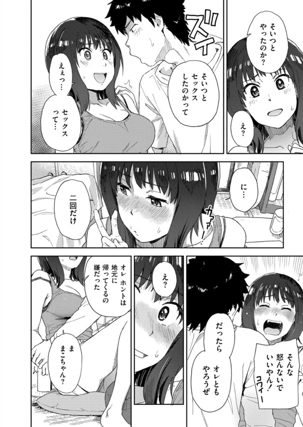 【エロ漫画】故郷に戻ればそこは愛欲のるつぼ！自然豊かな田舎を舞台にしたエロ漫画に勃起不可避！