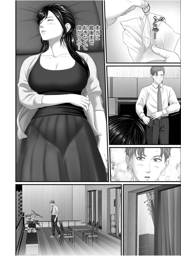 【エロ漫画】上司に頼まれて上司の奧さんと合法的に寝取りセックス！