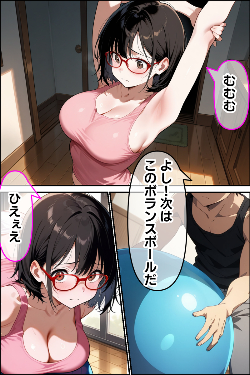 【エロマンガ】妹のエクササイズから始まるラッキースケベがヤバい！
