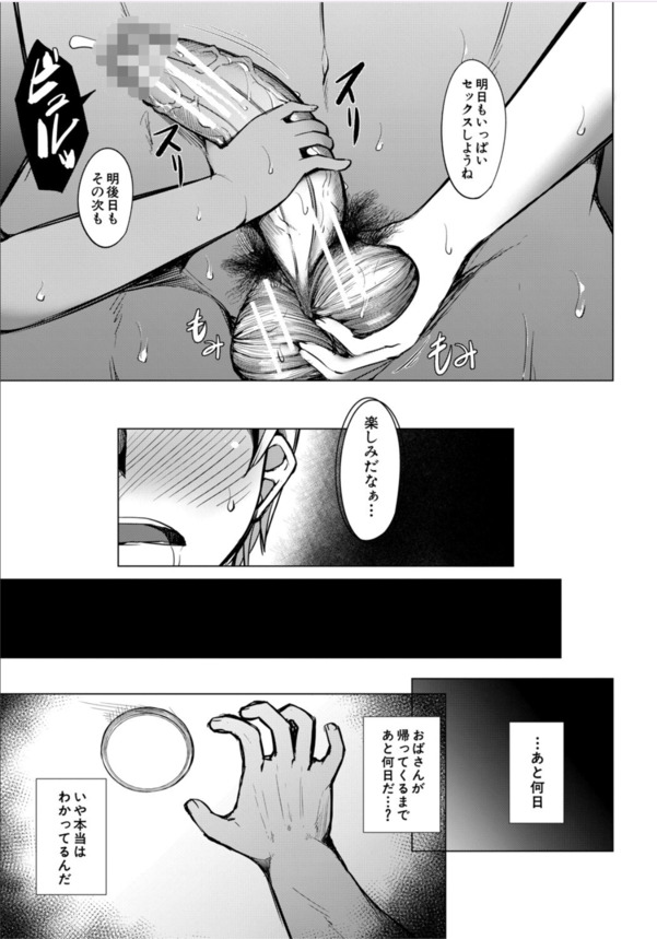【エロ漫画】可愛い女の子達に裸で煽られたら…誰だって我慢できない！