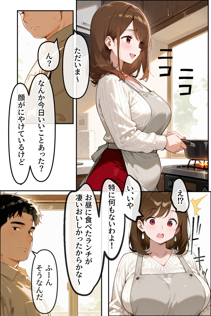 【エロ漫画】少子化対策の夜の営みを改善するコンサルサービスがエロ過ぎるwww
