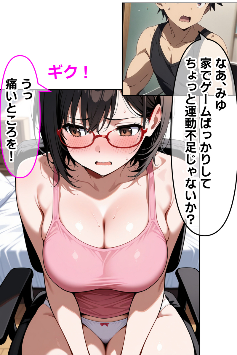 【エロマンガ】妹のエクササイズから始まるラッキースケベがヤバい！