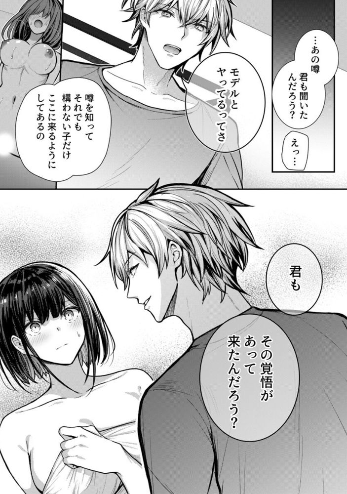 【エロ漫画】高額時給のアルバイトって絶対こうなりますよねwww