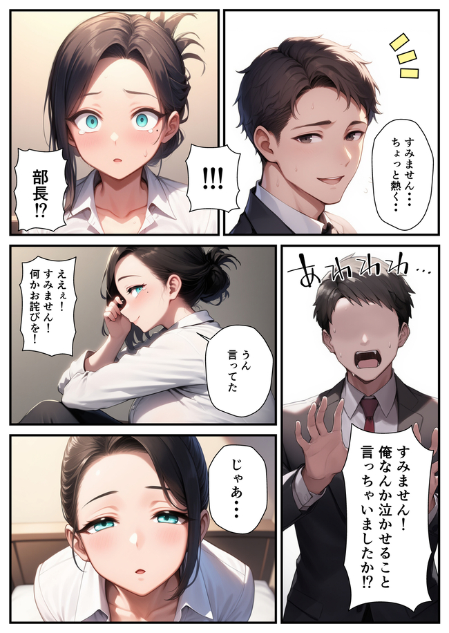 【エロマンガ】女上司とあまあま孕ませエッチしてる姿がヤバい！