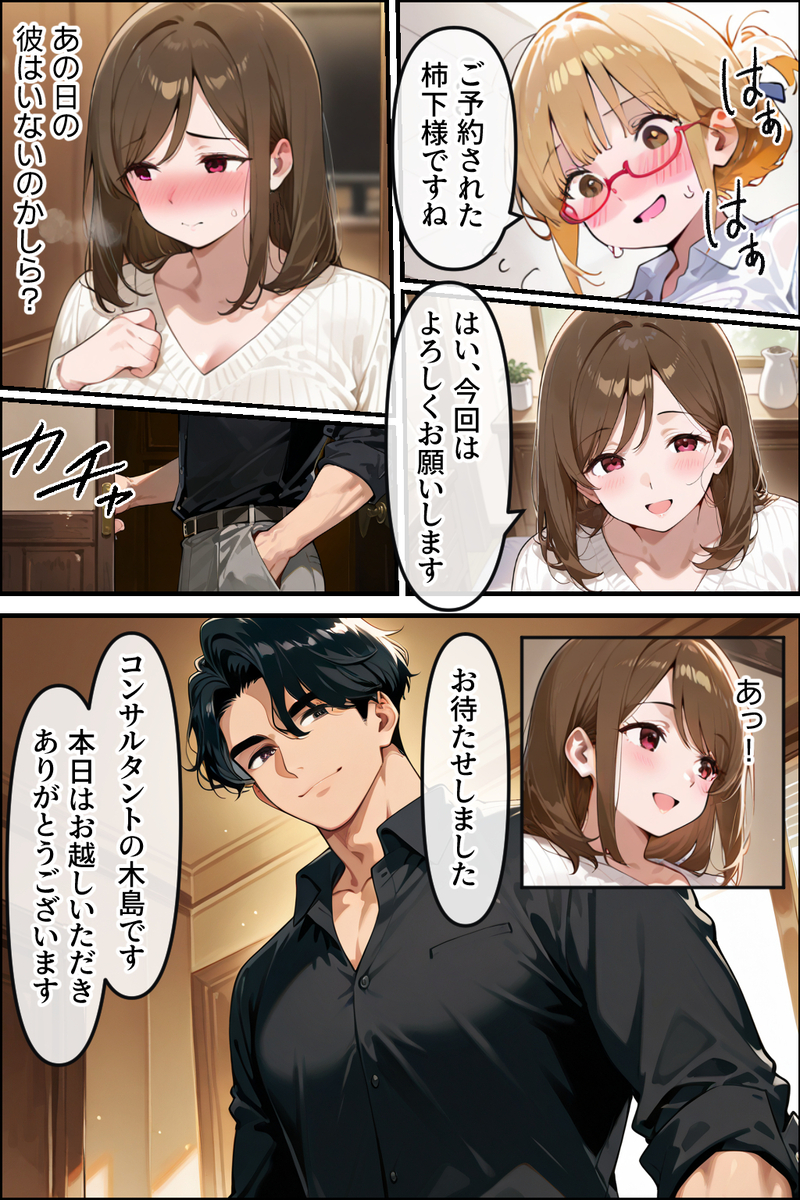 【エロ漫画】少子化対策の夜の営みを改善するコンサルサービスがエロ過ぎるwww