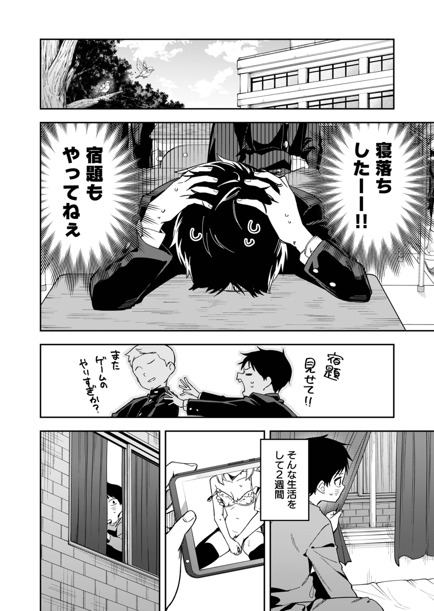 【えろまんが】友達のおねえちゃんの秘密を探る少年に生配信でお仕置きエッチ！