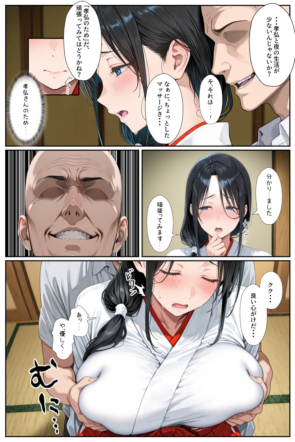 【エロ漫画】子供を欲しがる嫁が背徳と快楽の寝取り神事の罠にハマり…