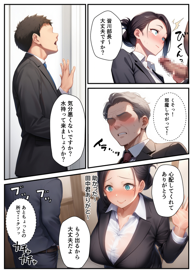 【エロマンガ】女上司とあまあま孕ませエッチしてる姿がヤバい！