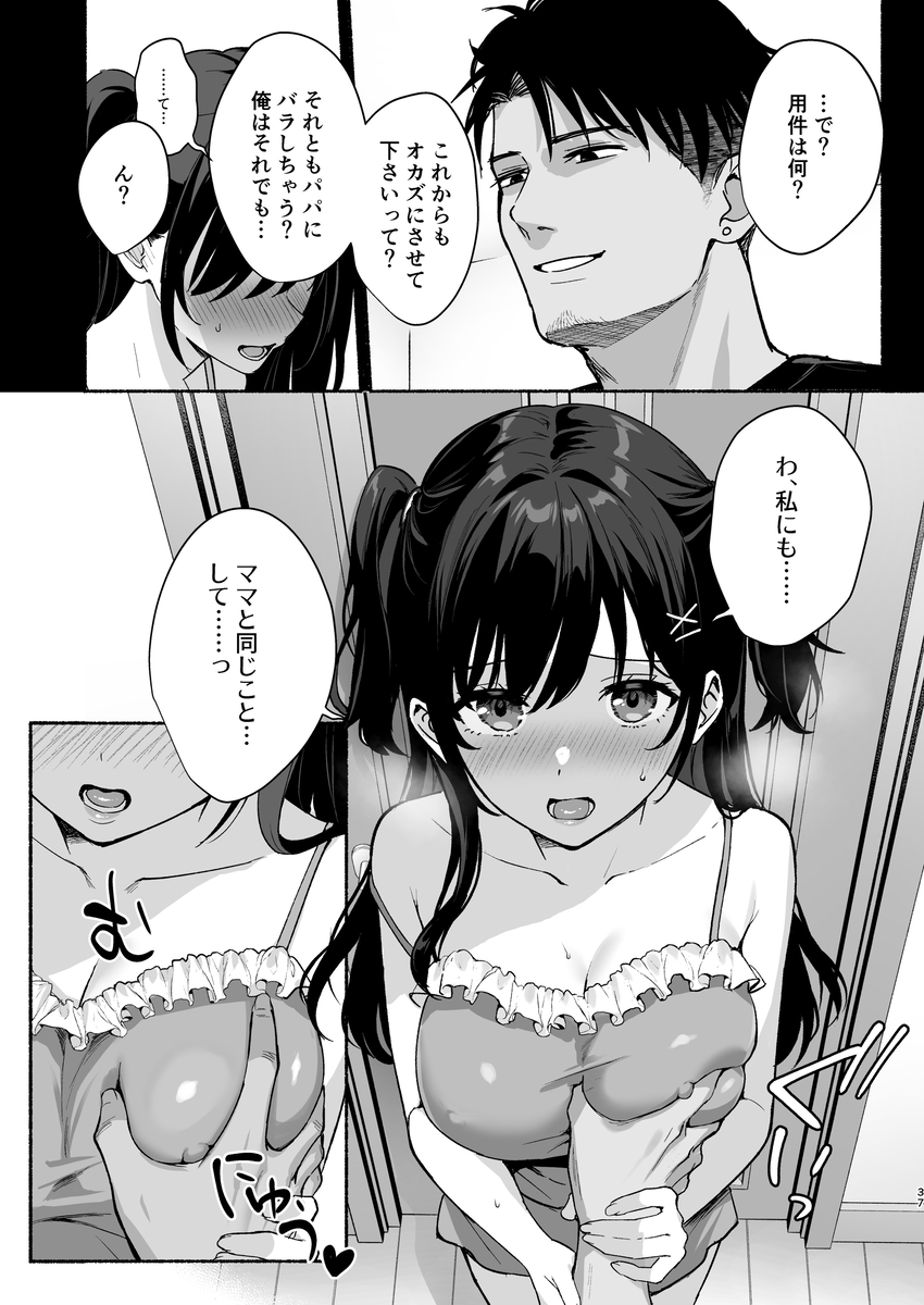 【エロ漫画】夫の弟による略奪寝取りセックスがヤバ過ぎる…