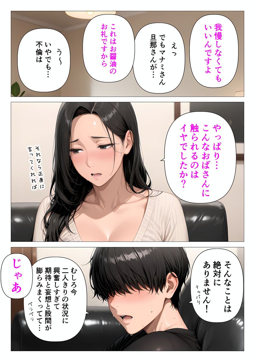 【エロマンガ】人妻が多いマンションに住むとこんなラッキースケベがあるんだなwww