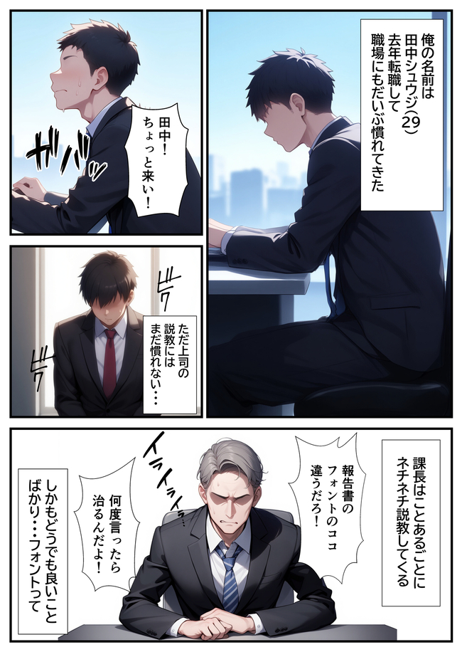 【エロマンガ】女上司とあまあま孕ませエッチしてる姿がヤバい！