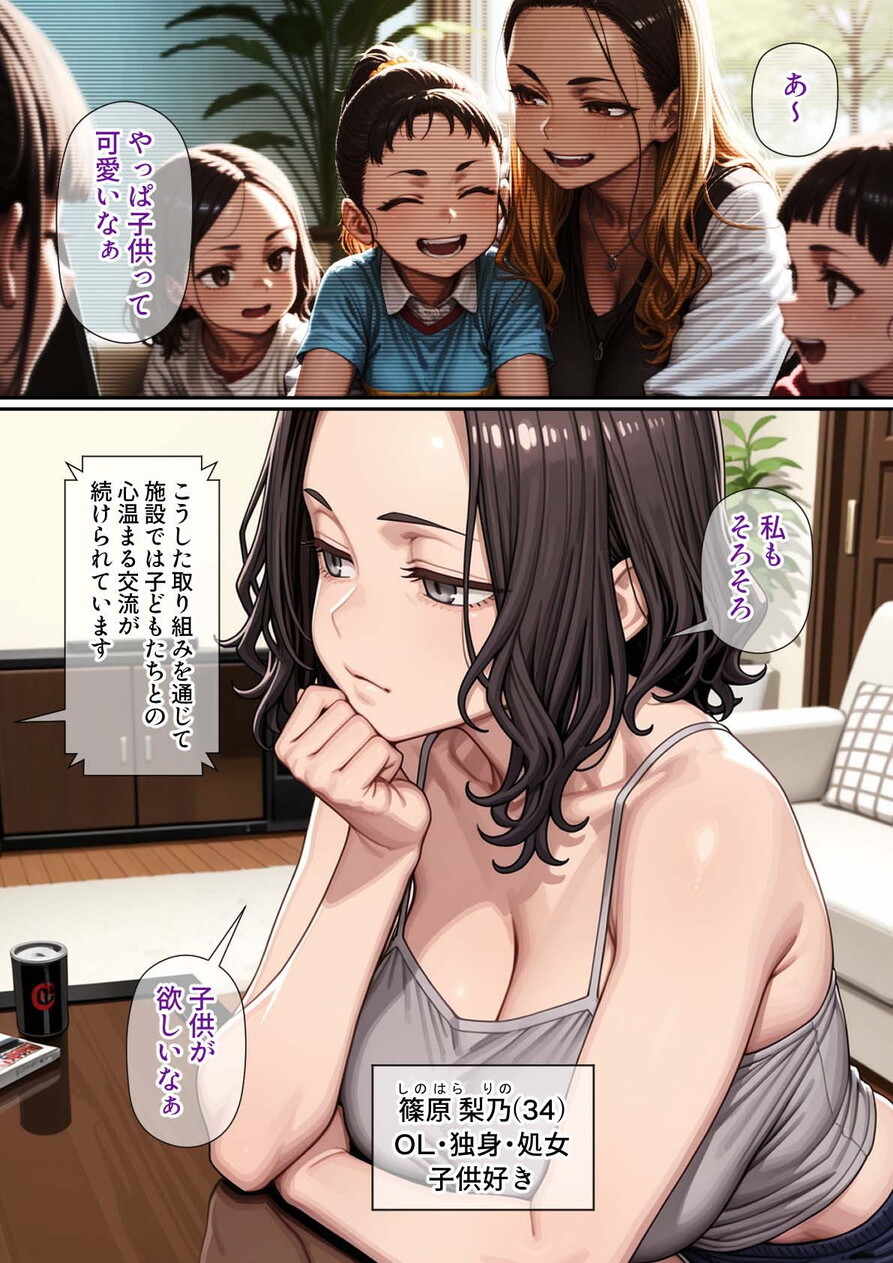 【えろまんが】お兄ちゃん！ あたしの子作りのために…精子ちょうだい！ 直接注入でっ！妊娠願望のある妹と欲望丸出し種付けセックスが最高すぎる！