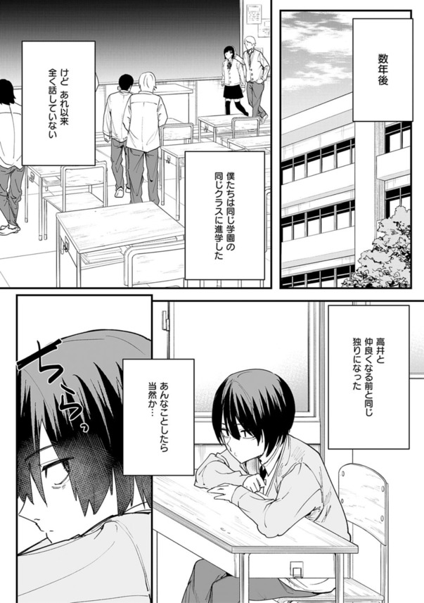 【えろまんが】素直になれない二人が結ばれるまでの、汁だく濃厚ラブラブストーリーに勃起不可避！