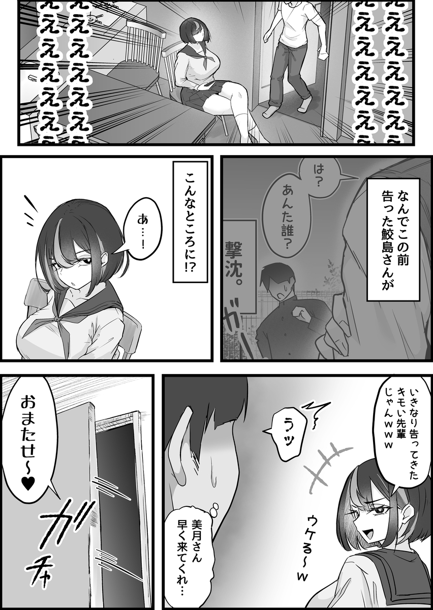 【エロ漫画】専用アプリでマッチしたギャル妻とその娘とのセックスしまくる姿が羨ましすぎる