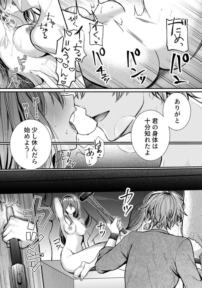 【エロ漫画】高額時給のアルバイトって絶対こうなりますよねwww