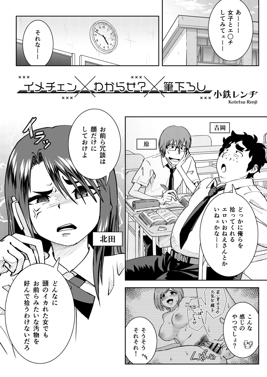 【エロマンガ】ドSな女子に容姿で煽られたのでイメチェンして3Pセックスしてわからせたったwww