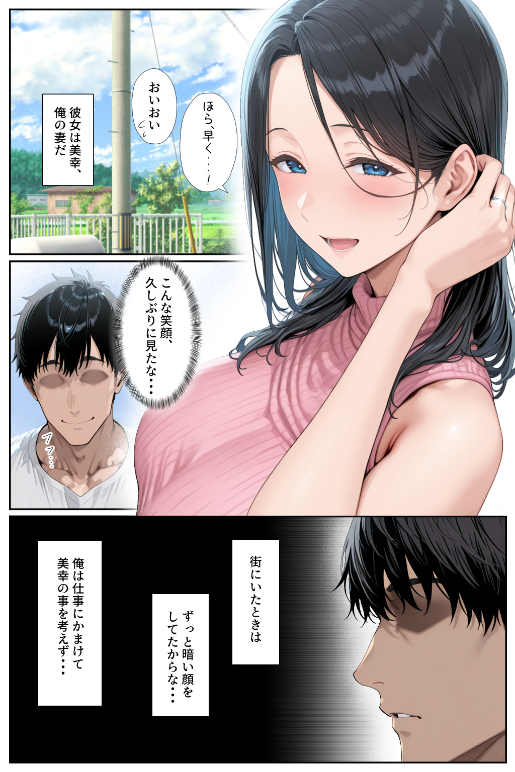 【エロ漫画】子供を欲しがる嫁が背徳と快楽の寝取り神事の罠にハマり…
