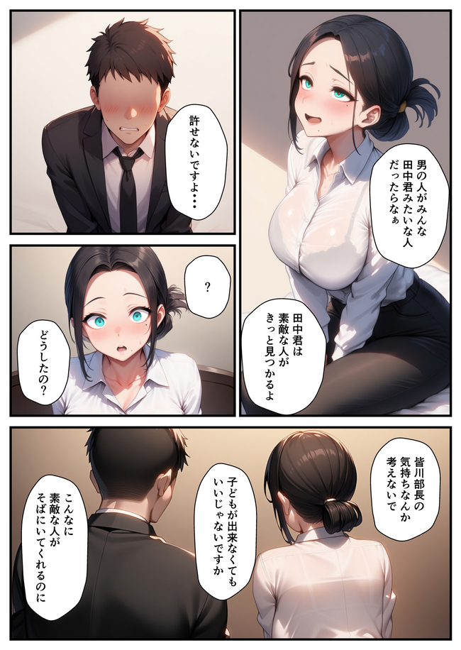 【エロマンガ】女上司とあまあま孕ませエッチしてる姿がヤバい！