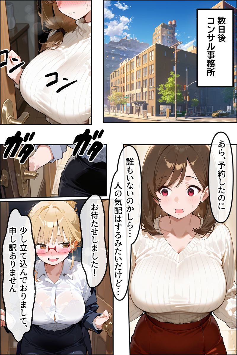 【エロ漫画】少子化対策の夜の営みを改善するコンサルサービスがエロ過ぎるwww