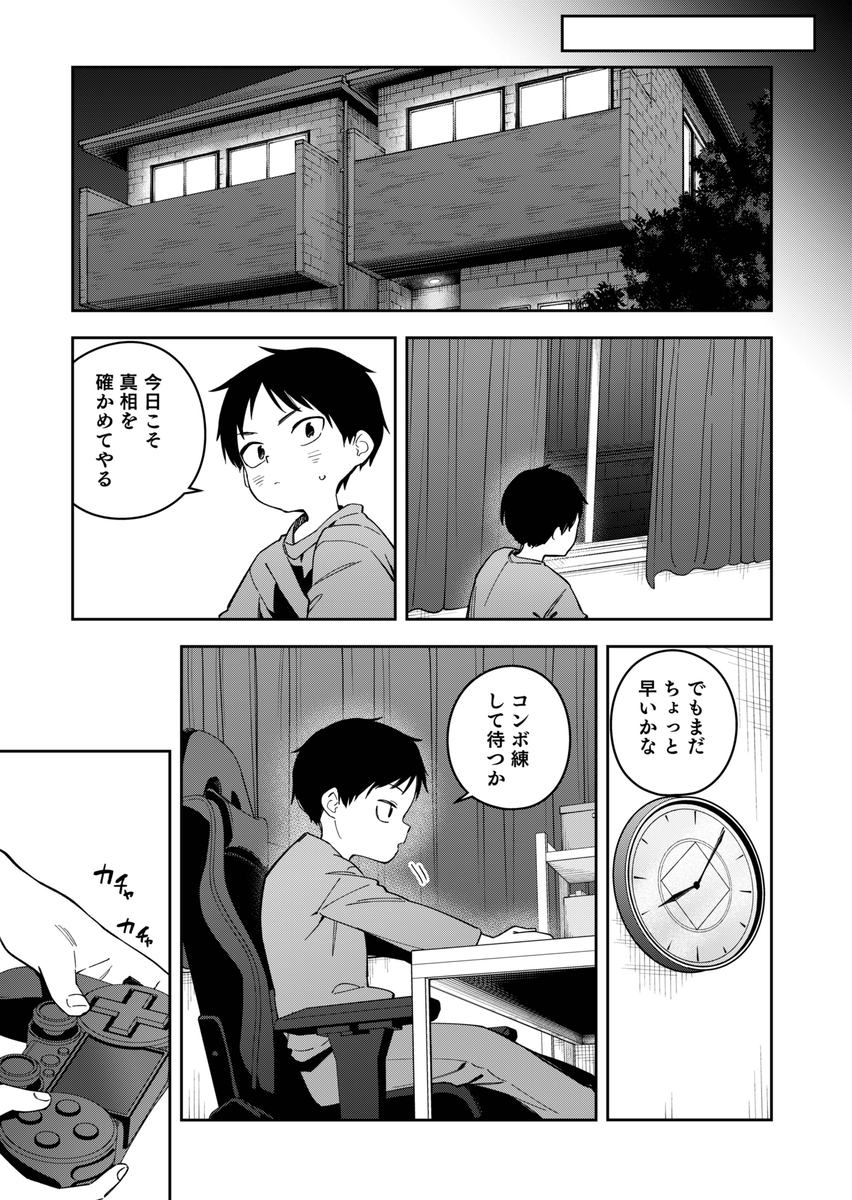 【えろまんが】友達のおねえちゃんの秘密を探る少年に生配信でお仕置きエッチ！