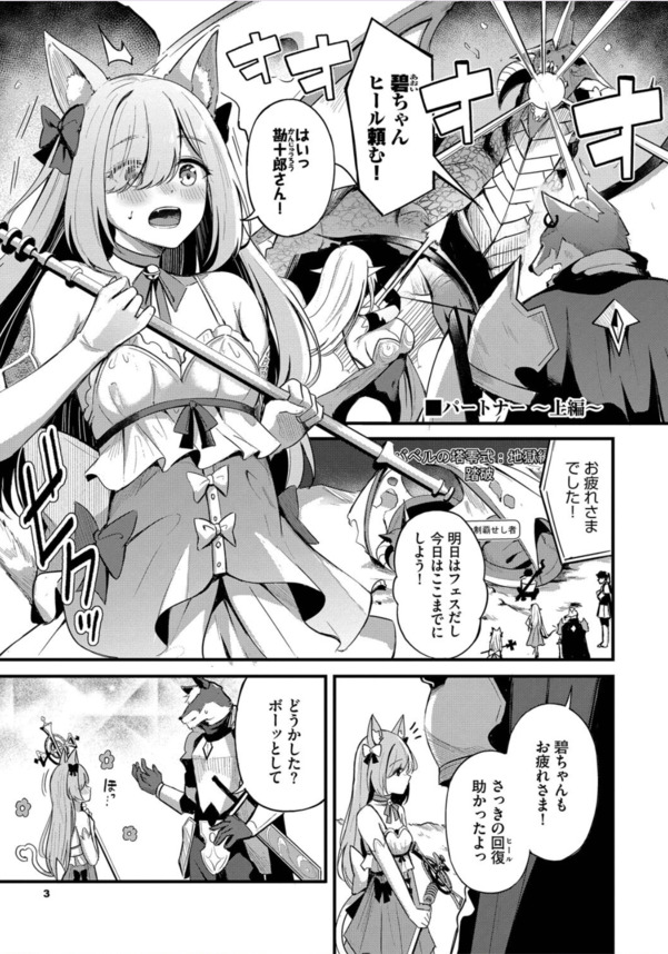 【エロ漫画】この出会いは、きっと『運命』…ゲームで知り合った相手とのイチャラブな関係に勃起不可避！