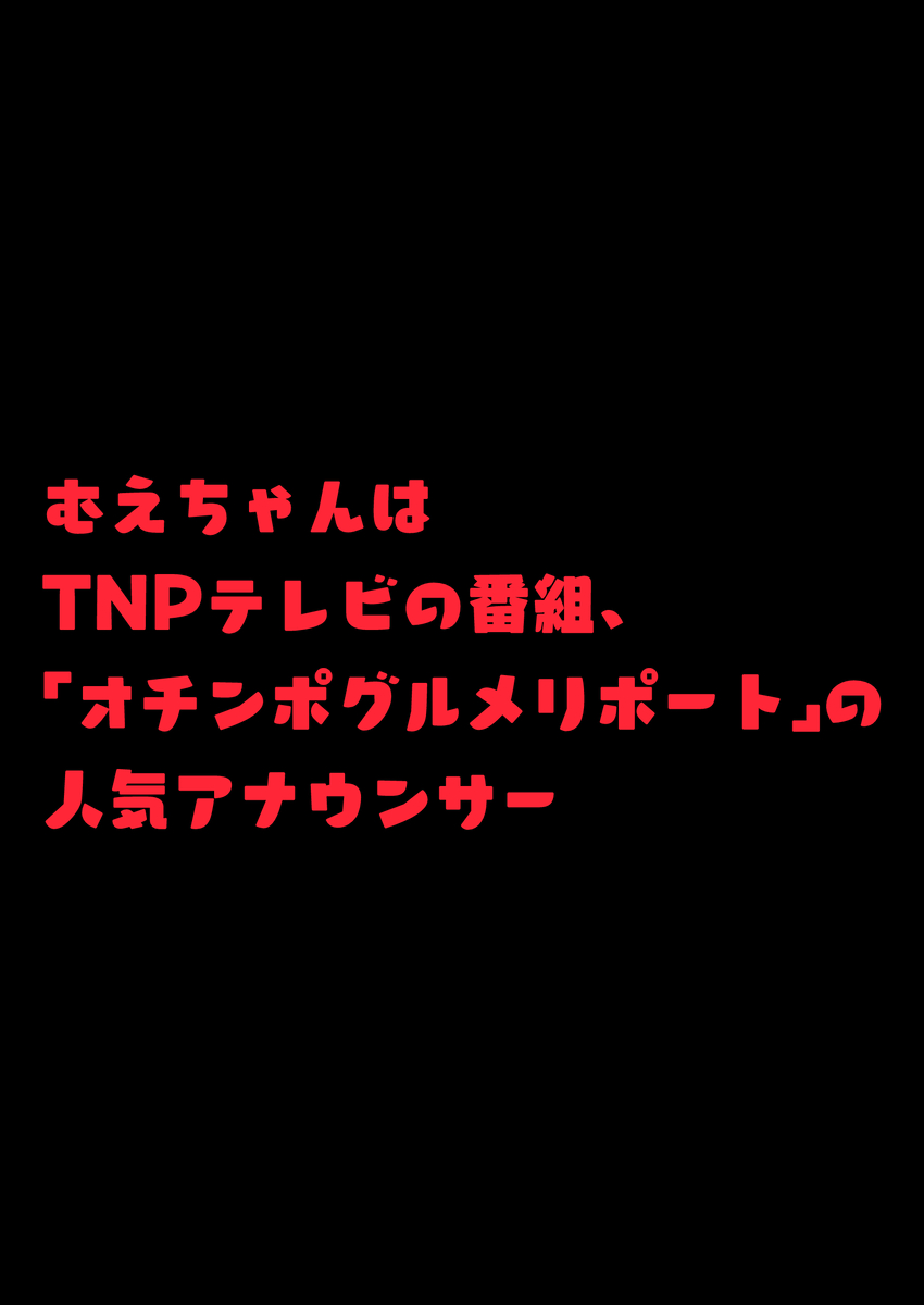 【エロ漫画】国民にセックスを推奨するために始まったリポート番組がエロ過ぎたwww