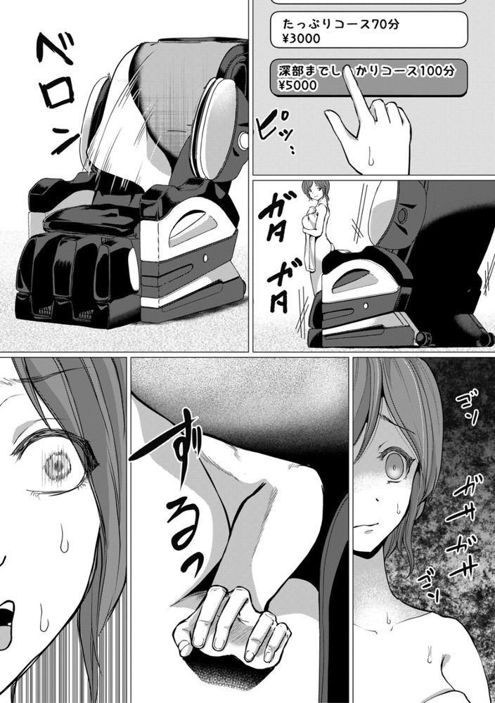 【エロ漫画】溜りに溜まった欲求不満までも解消してくれるマッサージ店が発見される