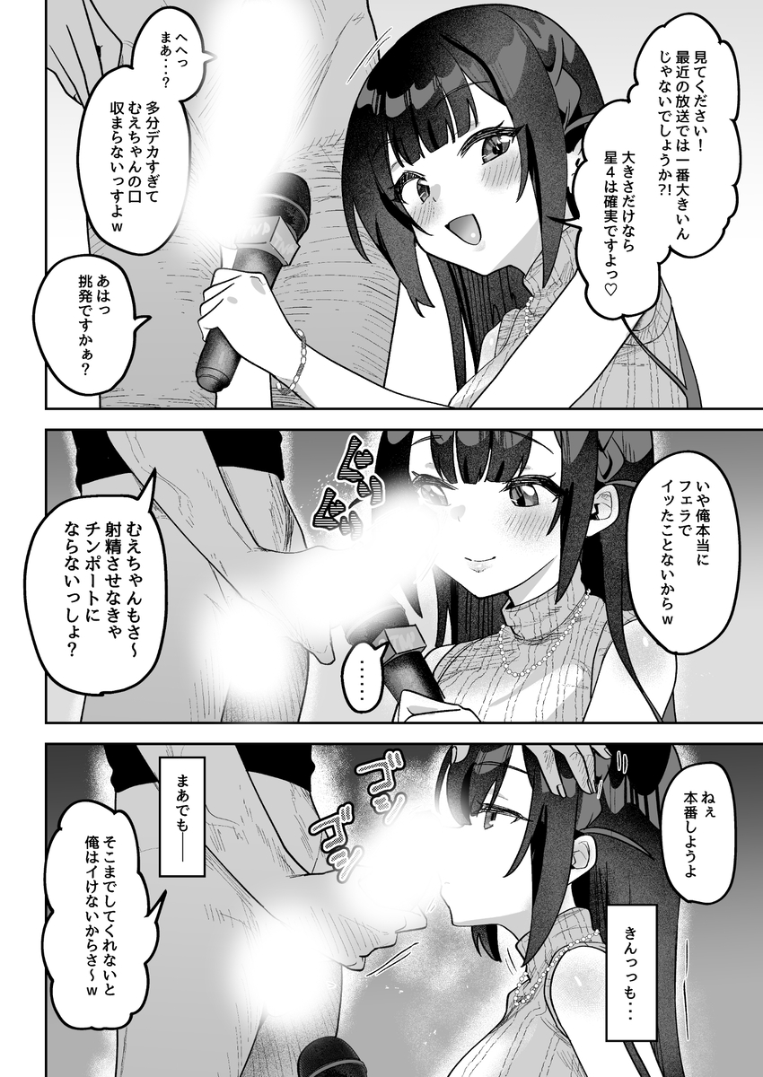 【エロ漫画】国民にセックスを推奨するために始まったリポート番組がエロ過ぎたwww